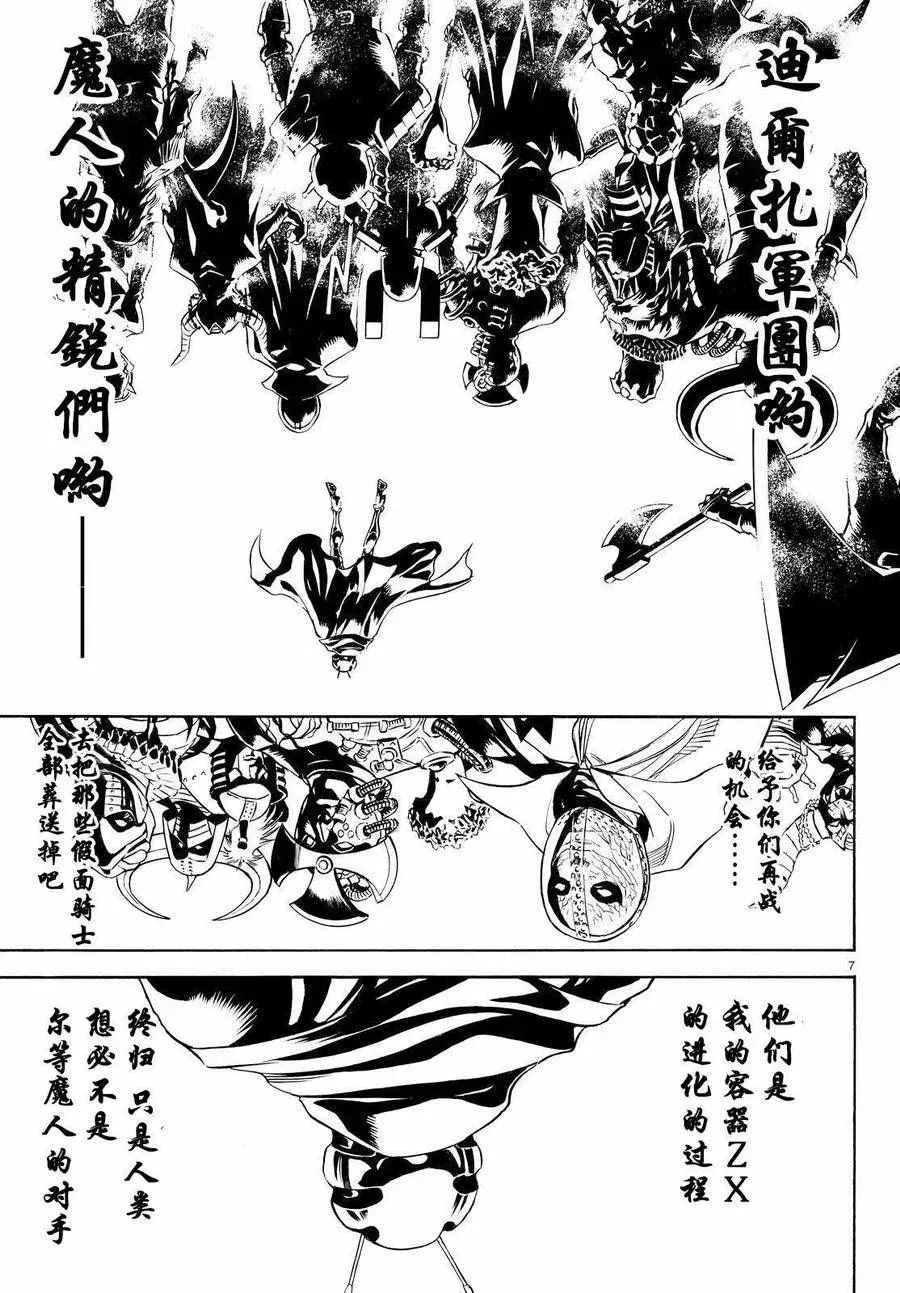 新假面骑士Spirits 第76话 第5页