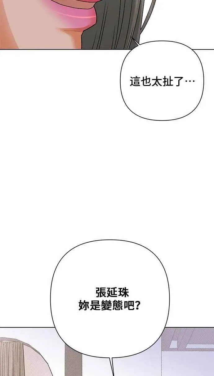 狐狸游戏 第96话 凶手(2) 第5页