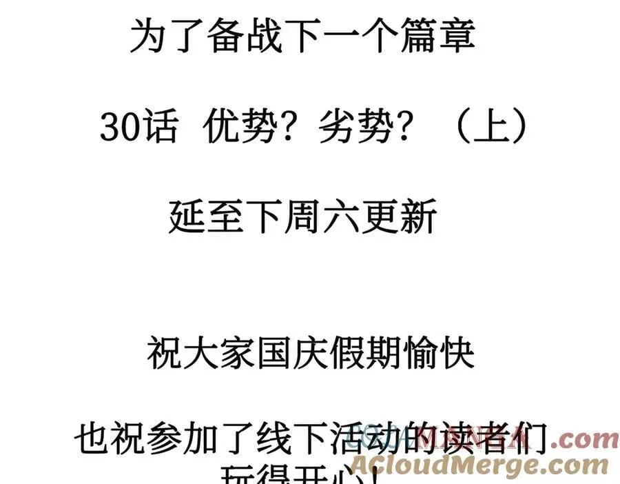 恶之环 30话延更至10.12更新TAT 第5页