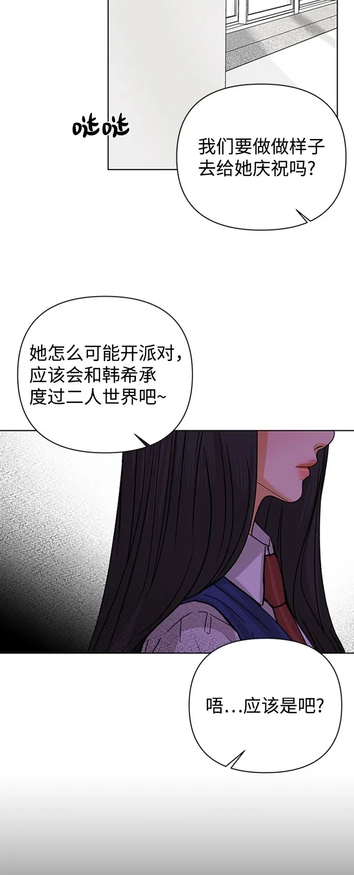 狐狸游戏 [第54话] 盛夏来临之前（3） 第5页