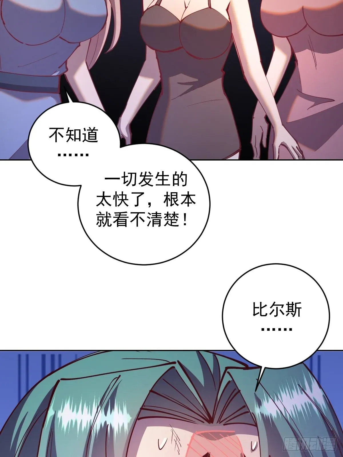 星灵暗帝 第218话：斩杀圣光大帝二世 第5页