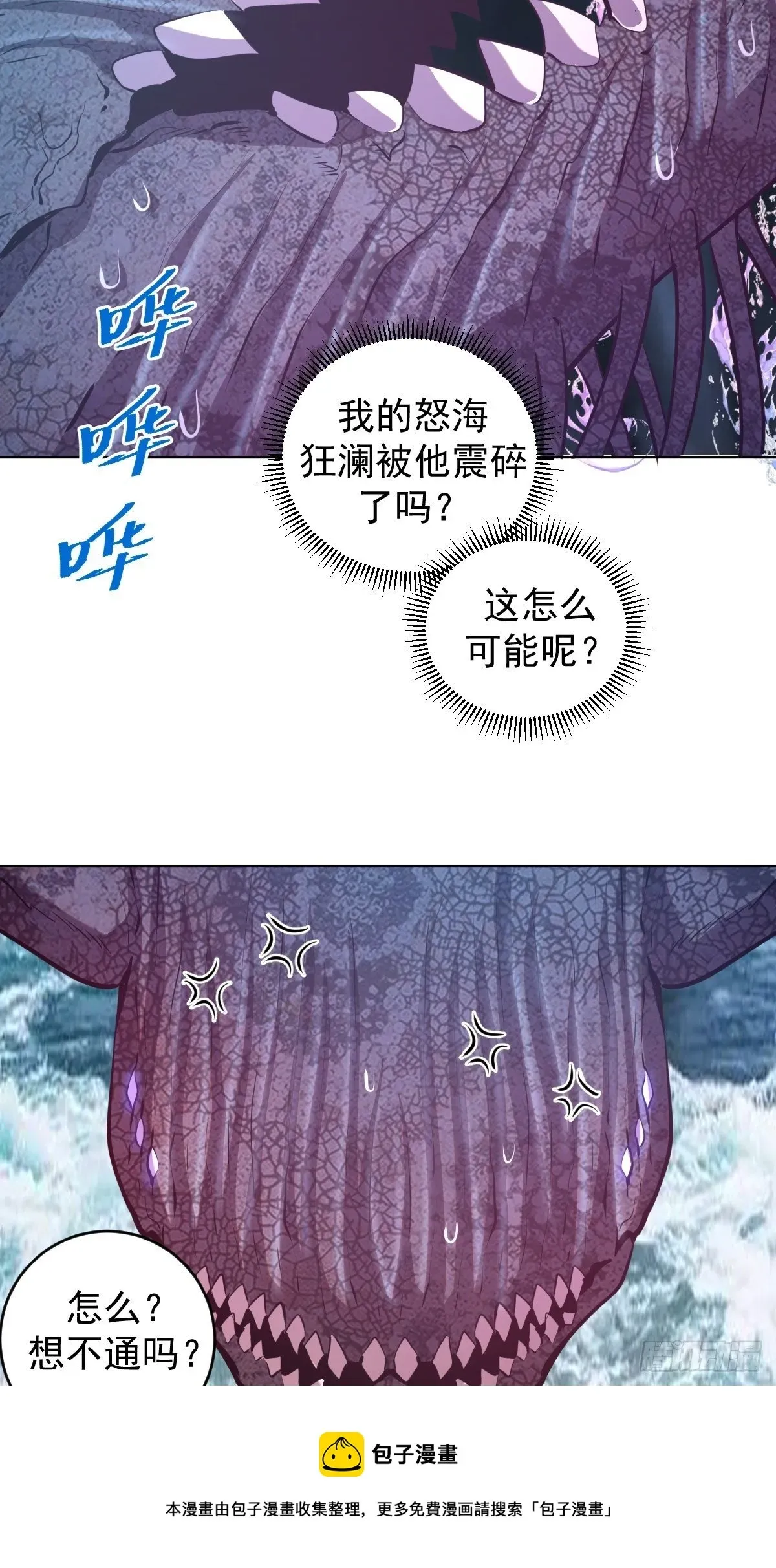 星灵暗帝 第186话：鬼神之威能 第5页