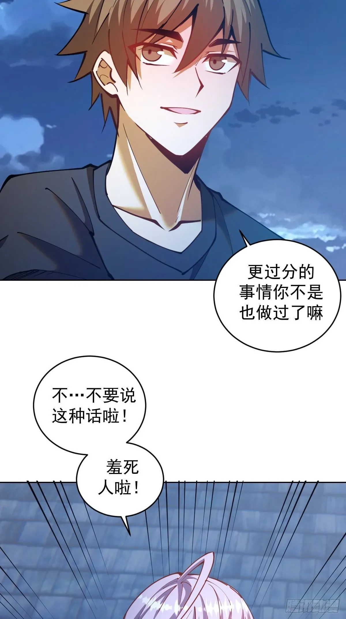 星灵暗帝 第207话：吃醋 第5页