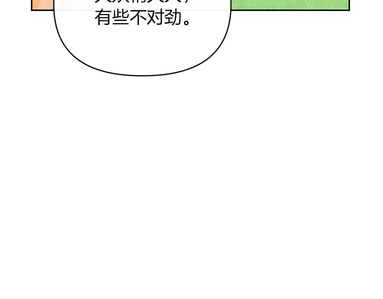 魔女的女儿解开了男主的诅咒 第34话 魔女的邀请 第51页