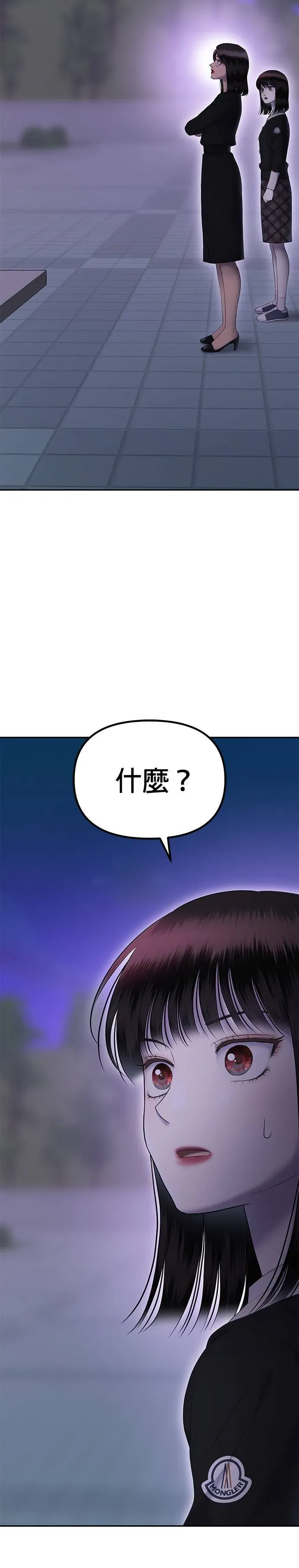 姐妹战争 第65话 父母的疼爱（3） 第51页