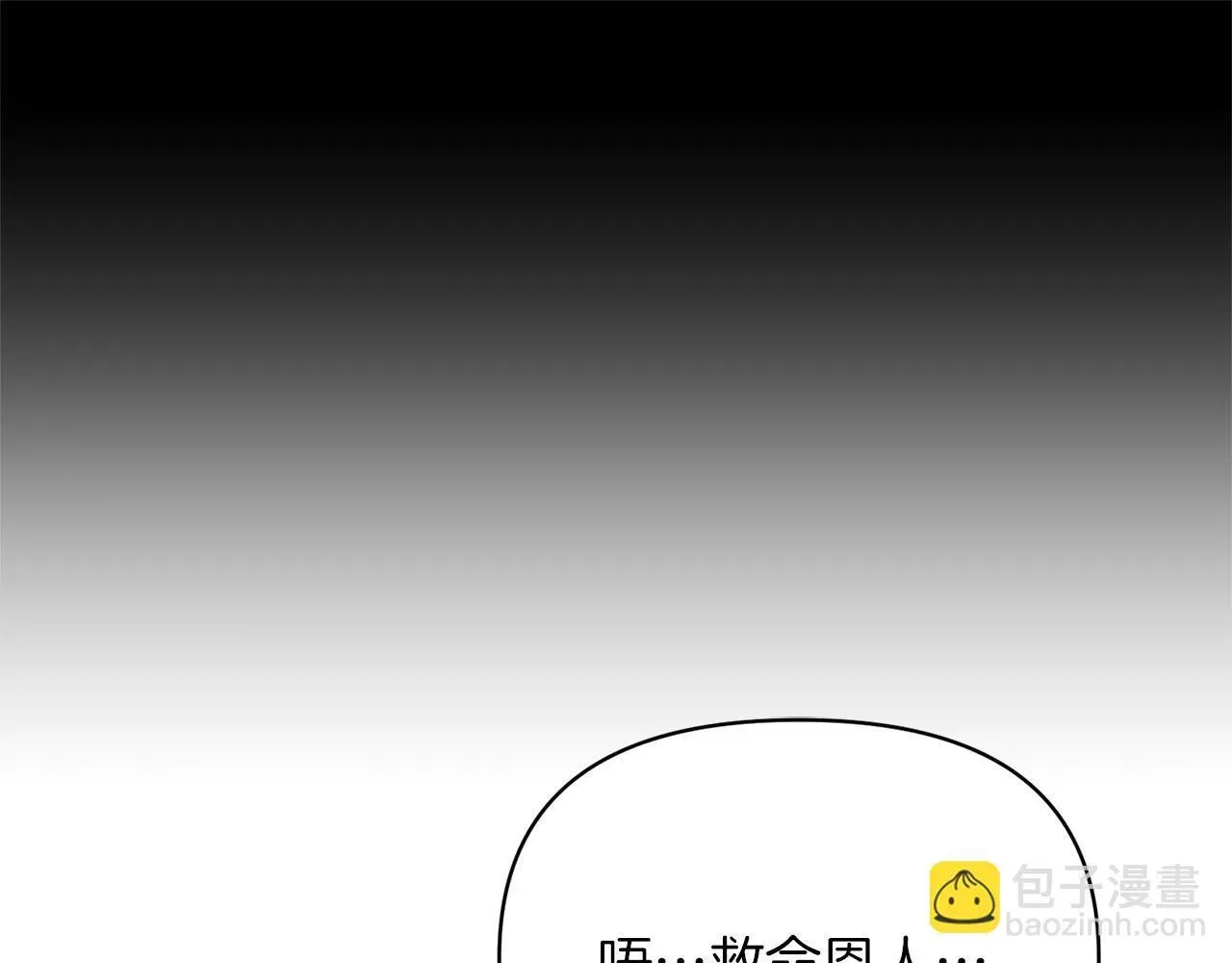 魔女的女儿解开了男主的诅咒 第9话 梦中的女人 第51页