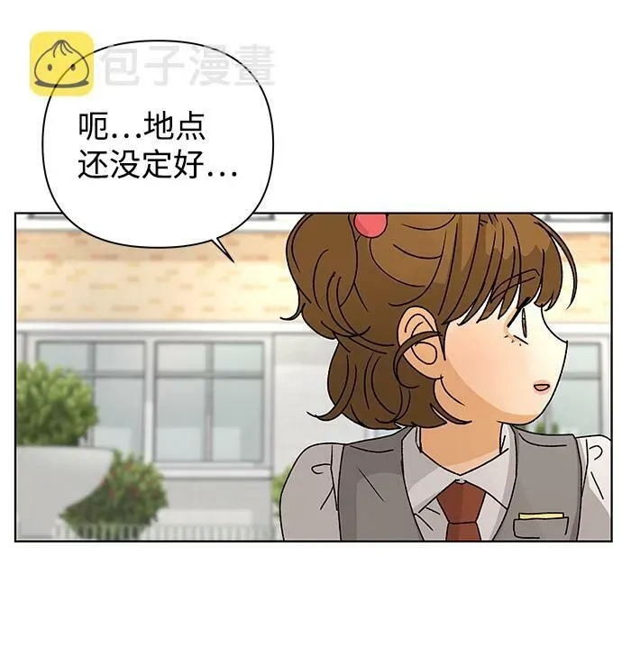 狐狸游戏 [第55话] 盛夏来临之前（4） 第51页