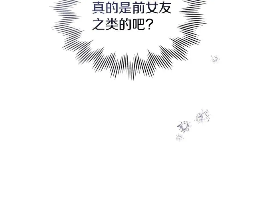 黄金色黎明照耀着你 第50话 血羽毛 第51页