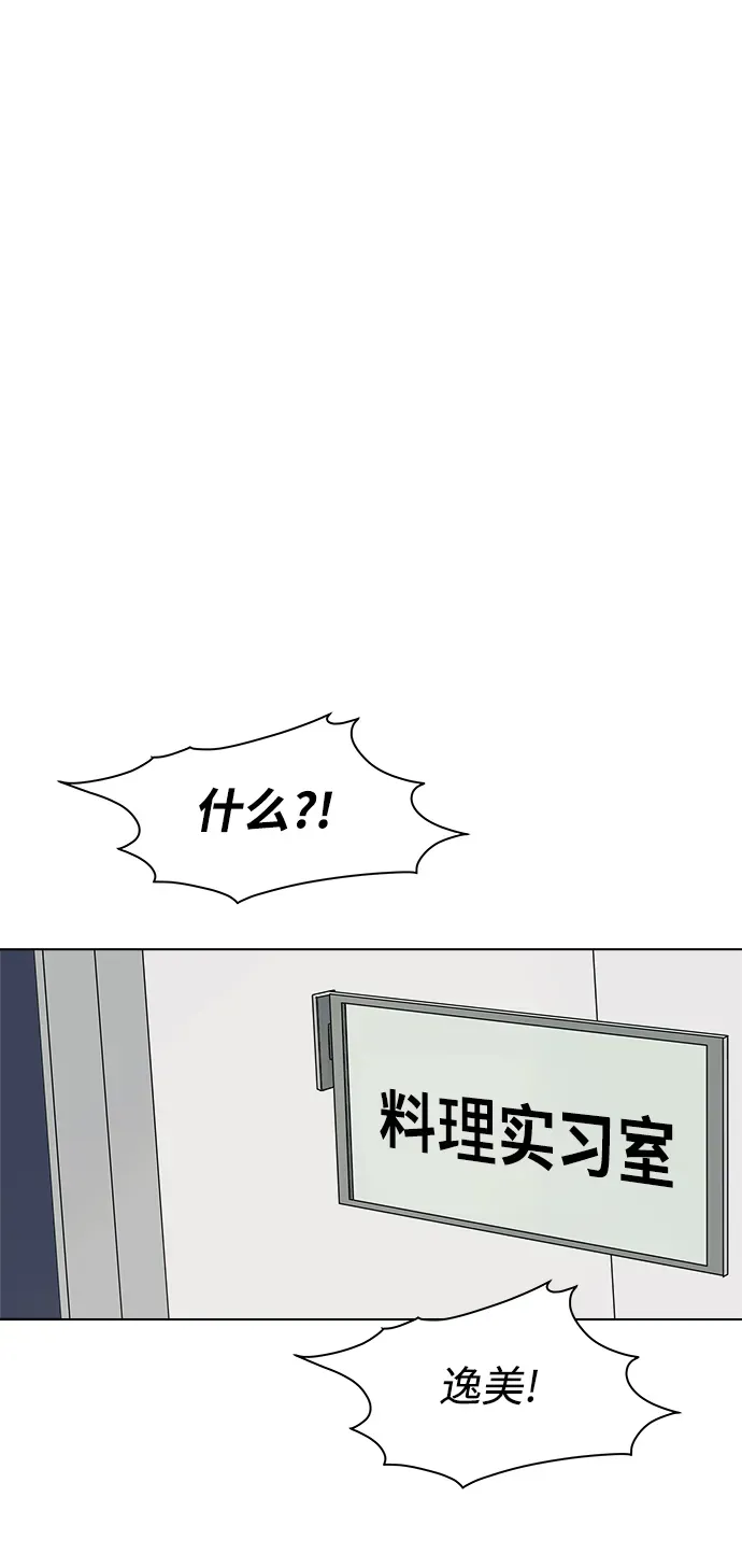 狐狸游戏 [第5话] 王的男人（2） 第52页