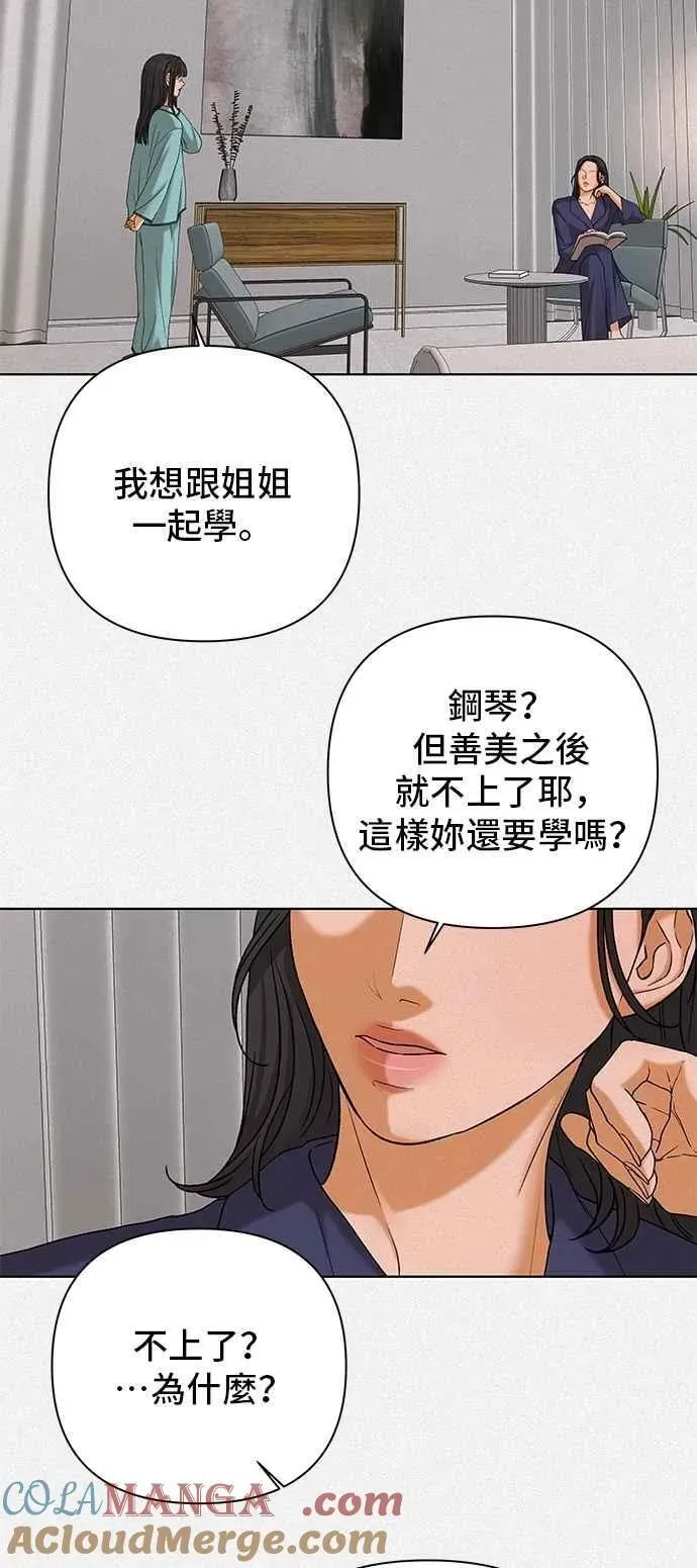 狐狸游戏 第106话 第二个女儿(1) 第52页