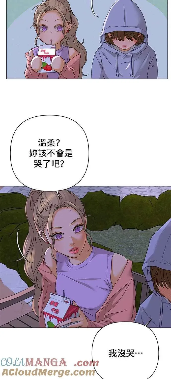 狐狸游戏 第91话 为了某人的夜晚(1) 第52页