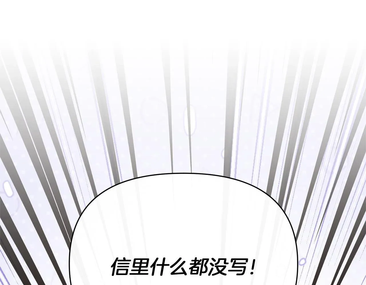 魔女的女儿解开了男主的诅咒 第34话 魔女的邀请 第52页