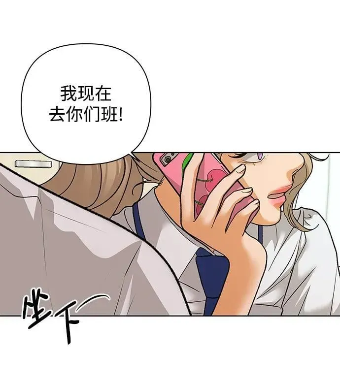 狐狸游戏 [第63话] 想了解的过去（1） 第53页