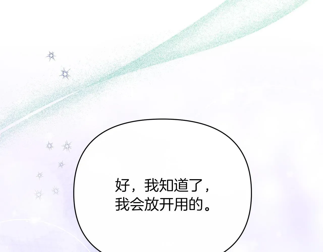 魔女的女儿解开了男主的诅咒 第6话 不听话的手 第53页