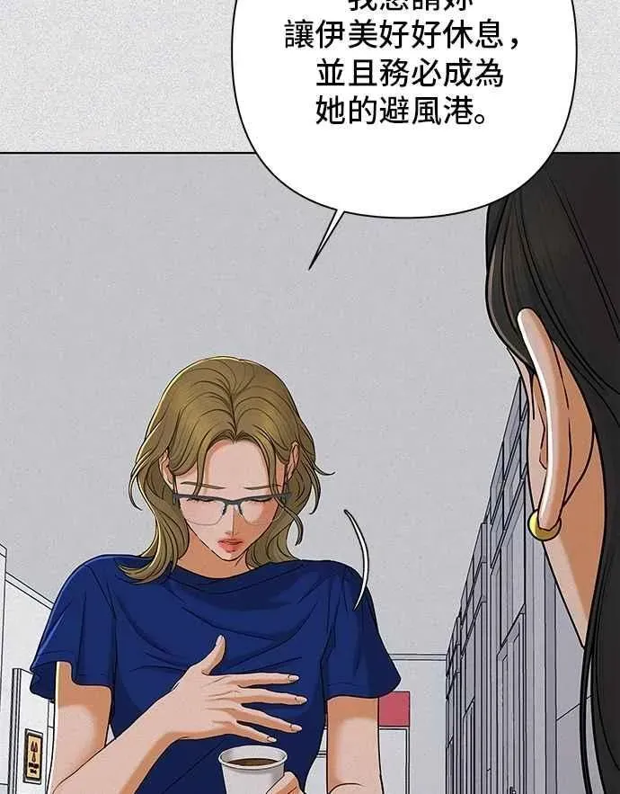 狐狸游戏 第114话 影子(3) 第54页