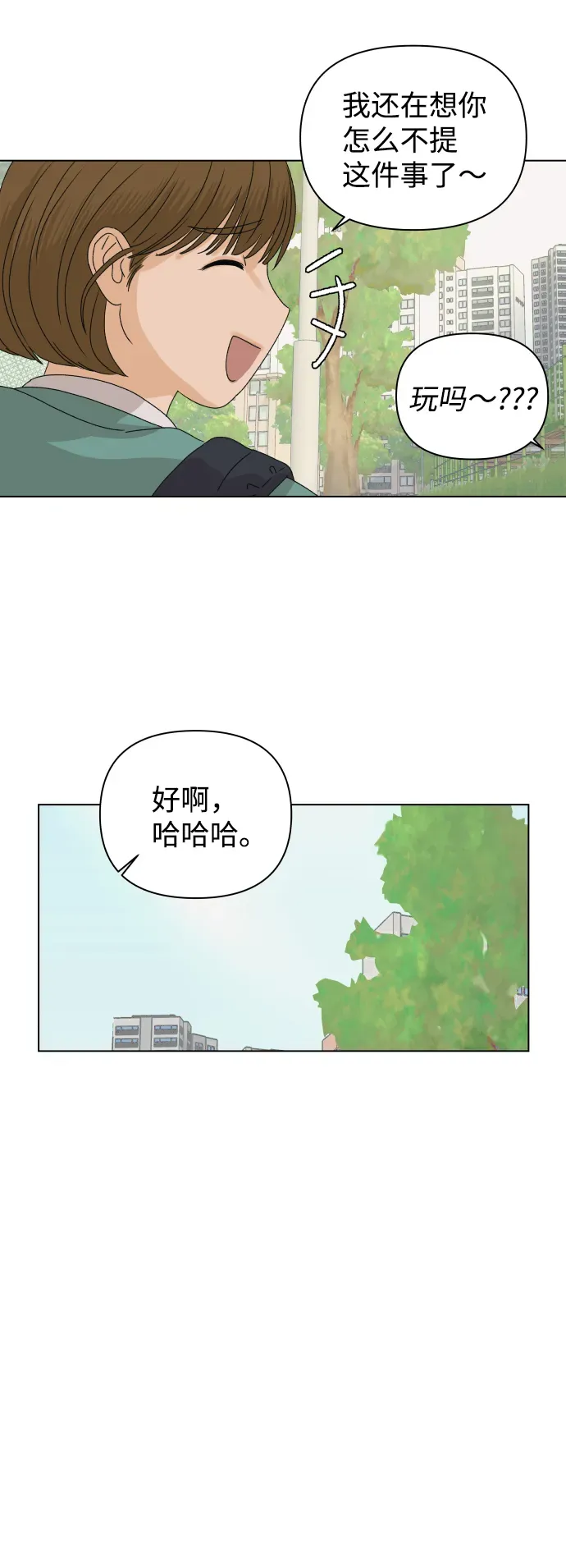 狐狸游戏 [第7话] 欢迎式（2） 第54页