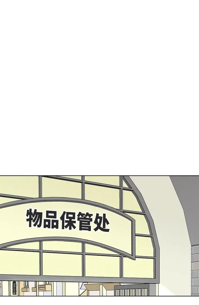 狐狸游戏 [第11话] 对于传闻（1） 第55页