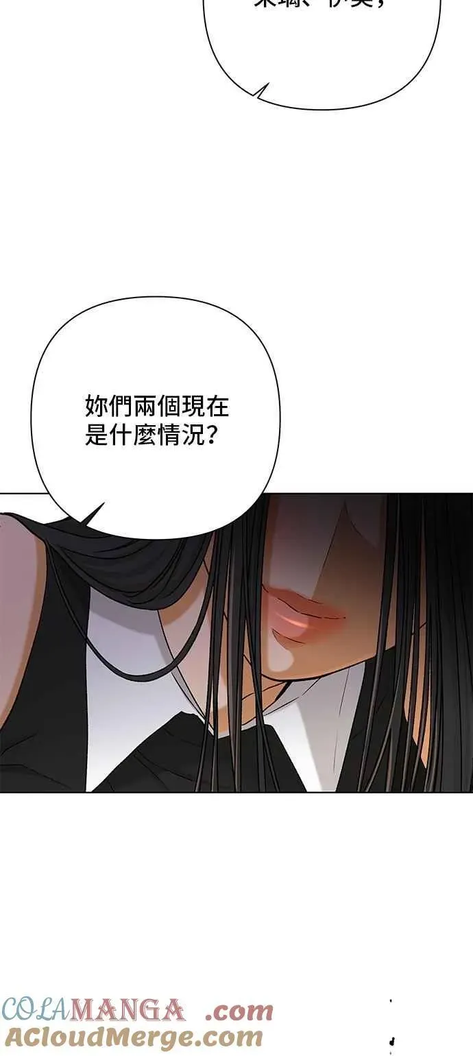 狐狸游戏 第116话 迷失的路(2) 第55页