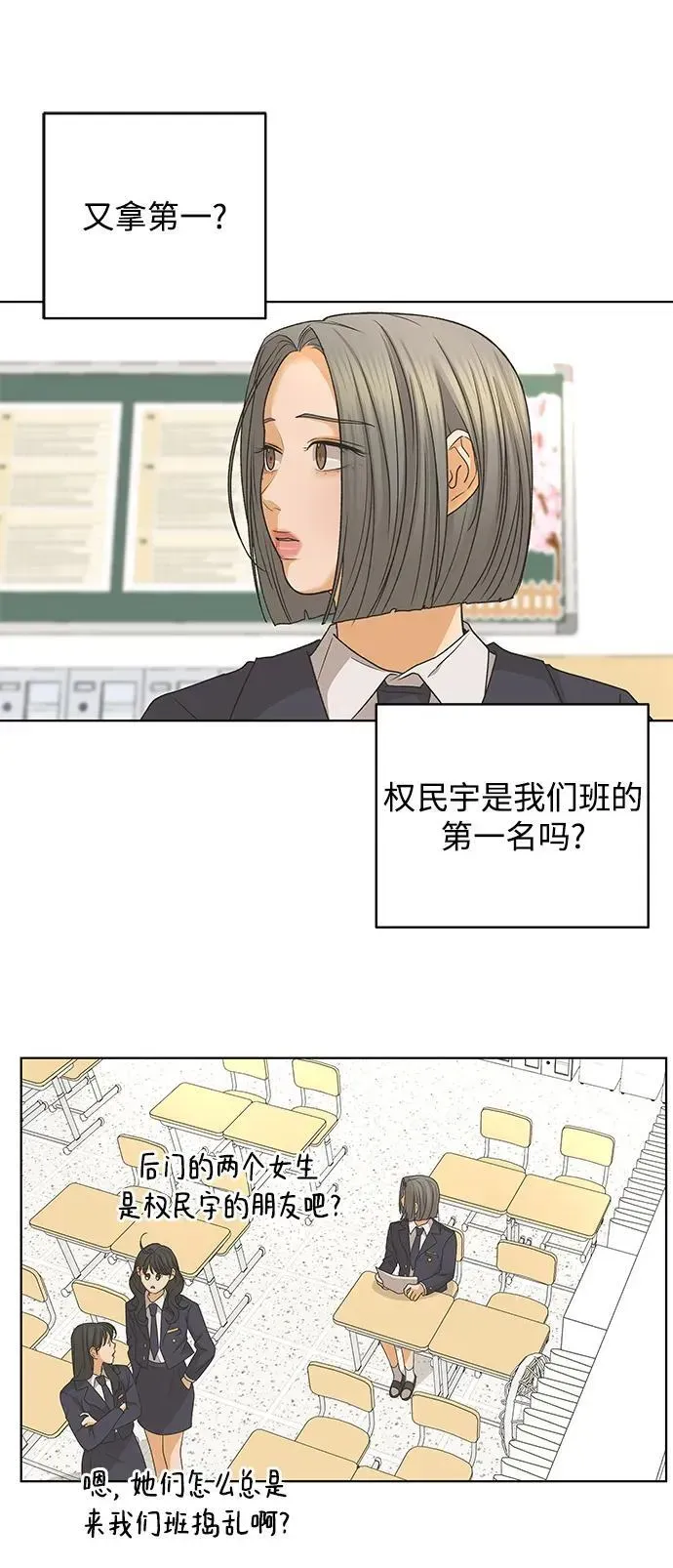 狐狸游戏 [第84话] 名字（3） 第56页