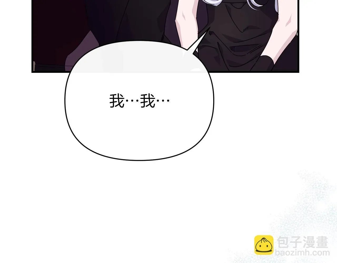 魔女的女儿解开了男主的诅咒 第54话 家人 第56页