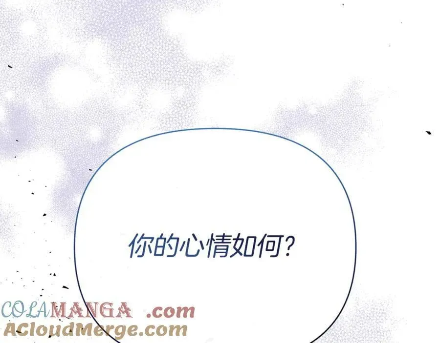 魔女的女儿解开了男主的诅咒 第49话 为我好的坏人 第57页