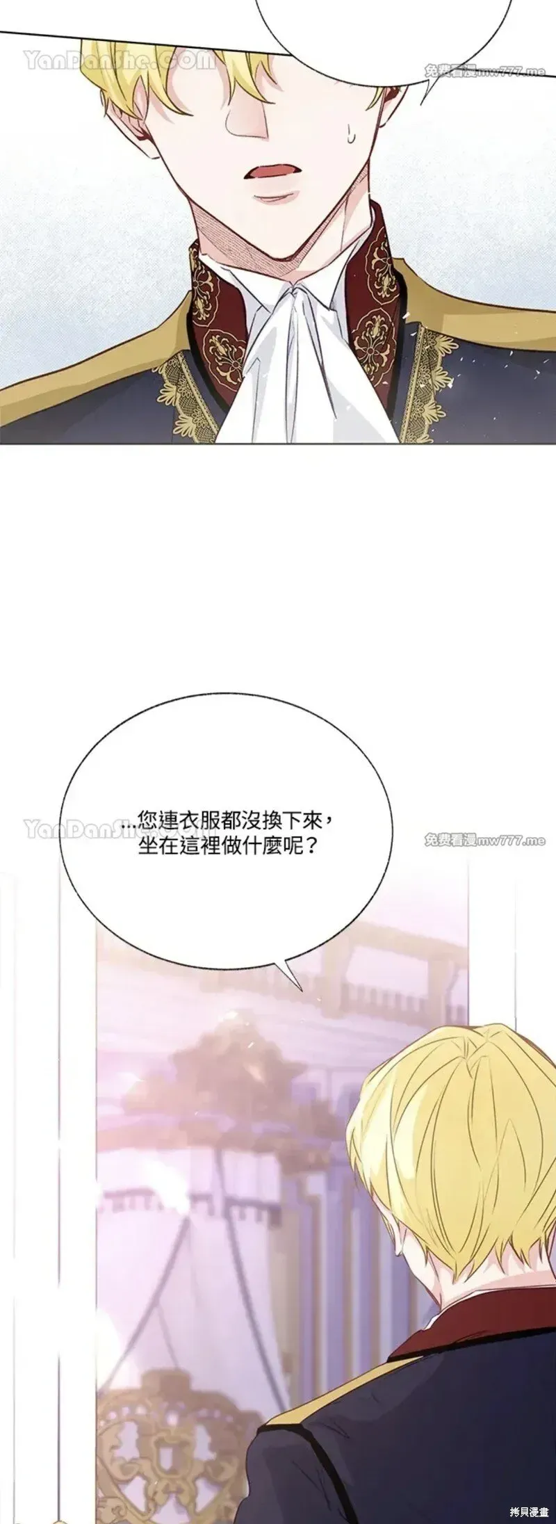 小姐★请跟我劫婚 第66话 第57页