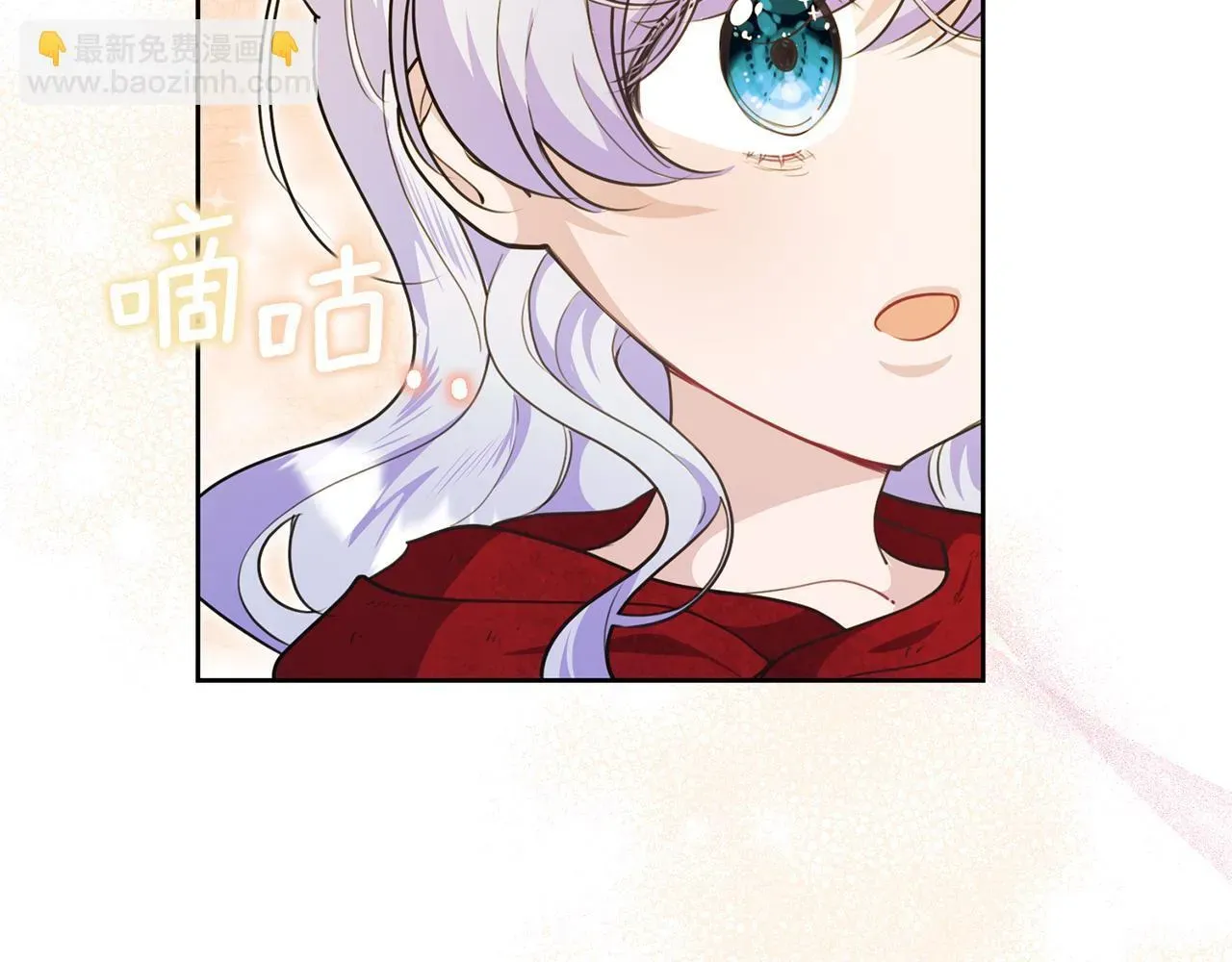 魔女的女儿解开了男主的诅咒 第18话 魔女的女儿要解除诅咒 第57页