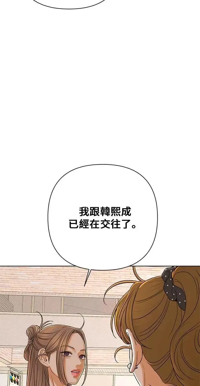 狐狸游戏 第117话 迷失的路(3) 第57页