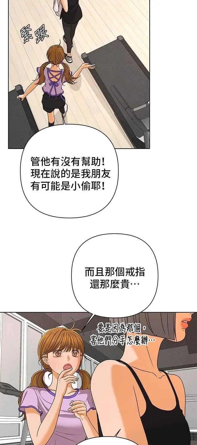 狐狸游戏 第105话 离别之箭(3) 第57页