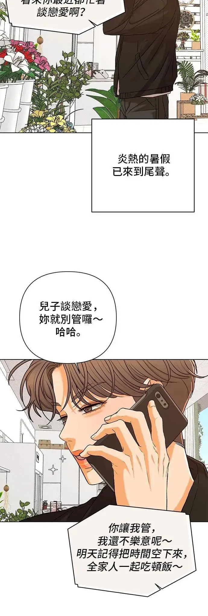 狐狸游戏 第118话 迷失的路(4)-第二季最终话 第57页