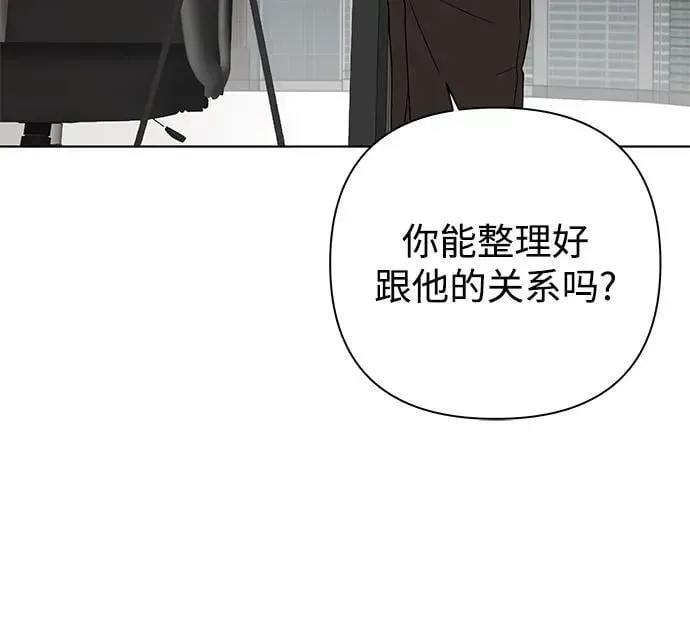 狐狸游戏 [第64话] 想了解的过去（2） 第57页