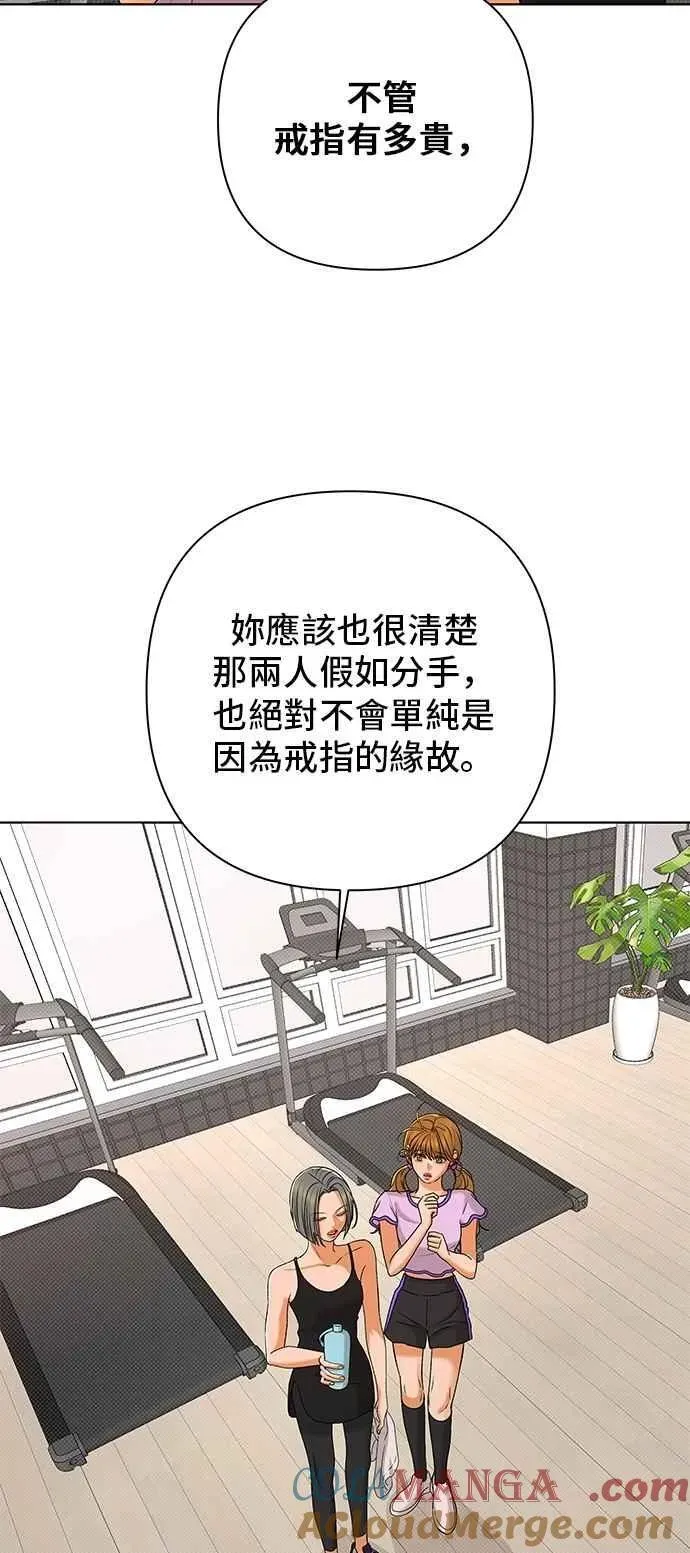 狐狸游戏 第105话 离别之箭(3) 第58页