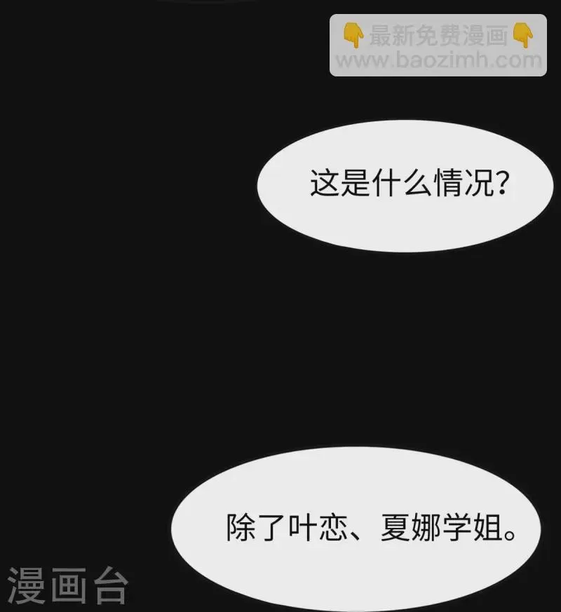 我的守护女友   第298话 第59页