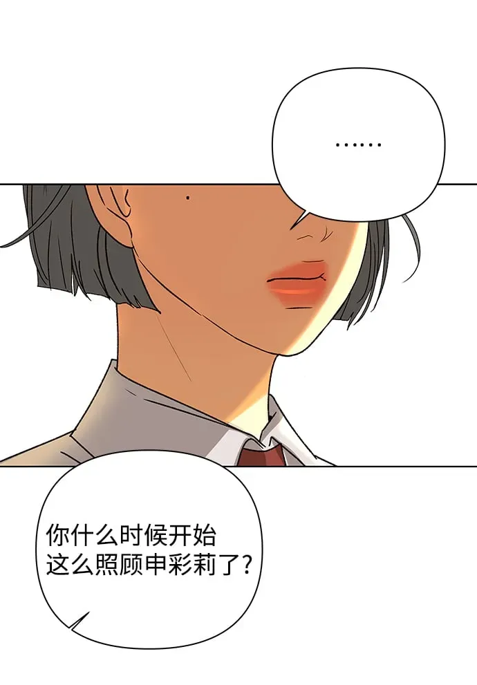 狐狸游戏 [第55话] 盛夏来临之前（4） 第59页