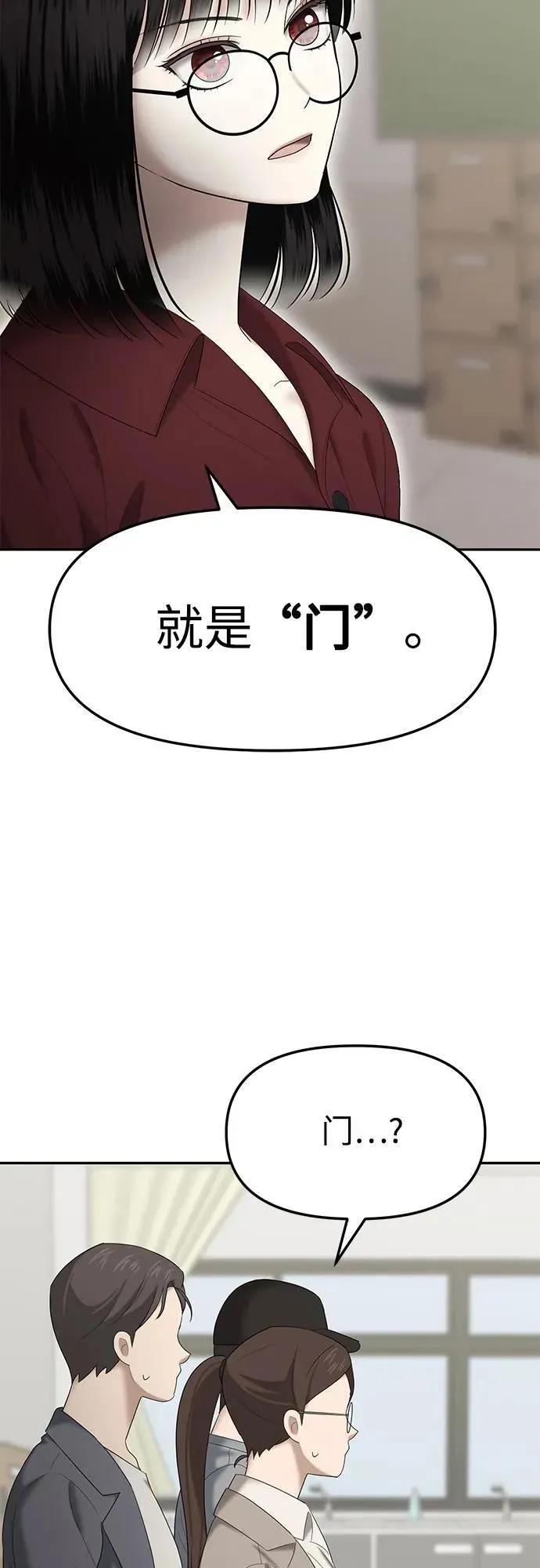 姐妹战争 [第61话] 处女秀（12） 第60页