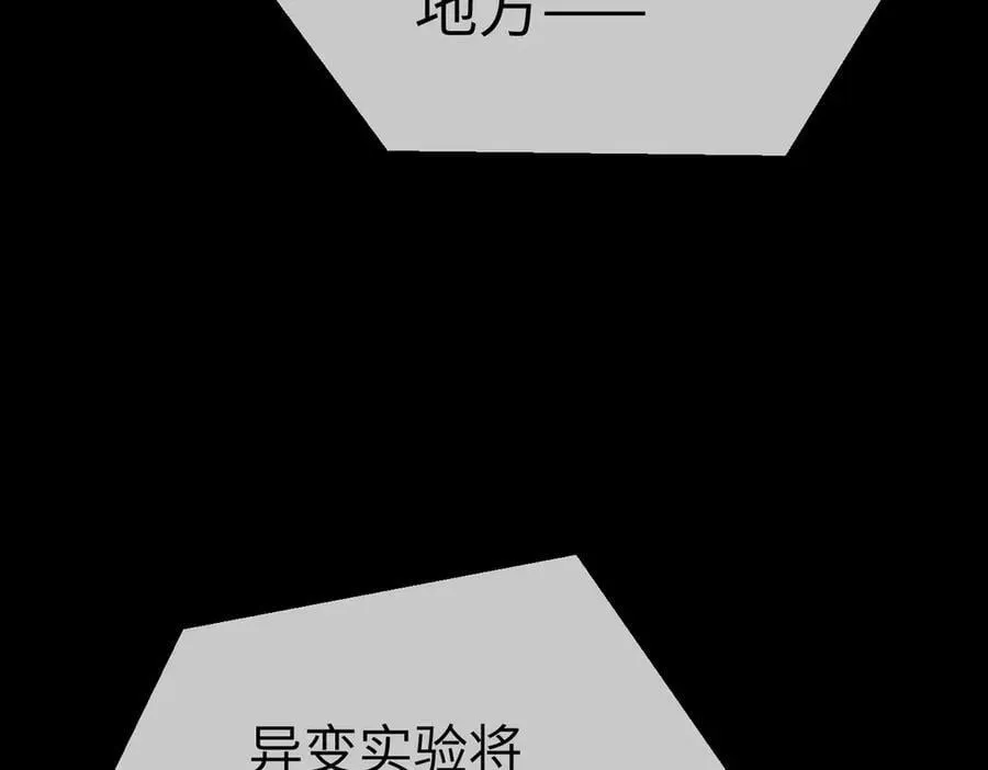 恶之环 18-燃烧的炉（下） 第6页