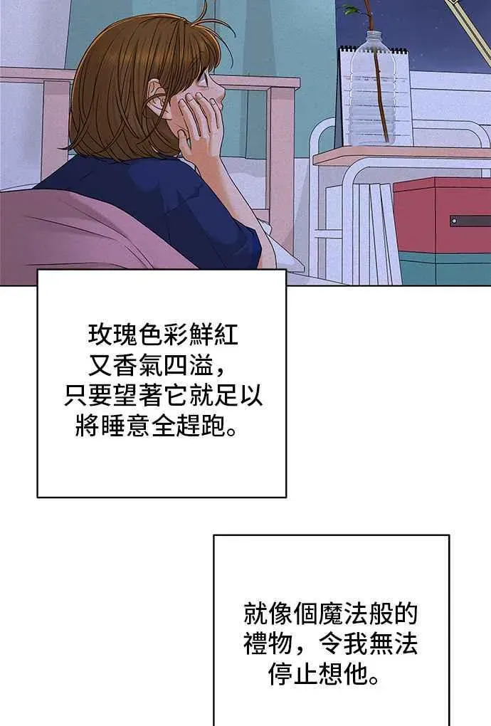 狐狸游戏 第101话 两人世界(3) 第6页