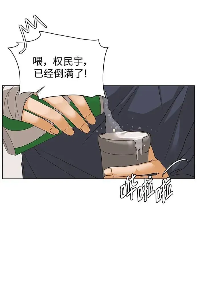 狐狸游戏 [第72话] 上木洞美食店（2） 第6页