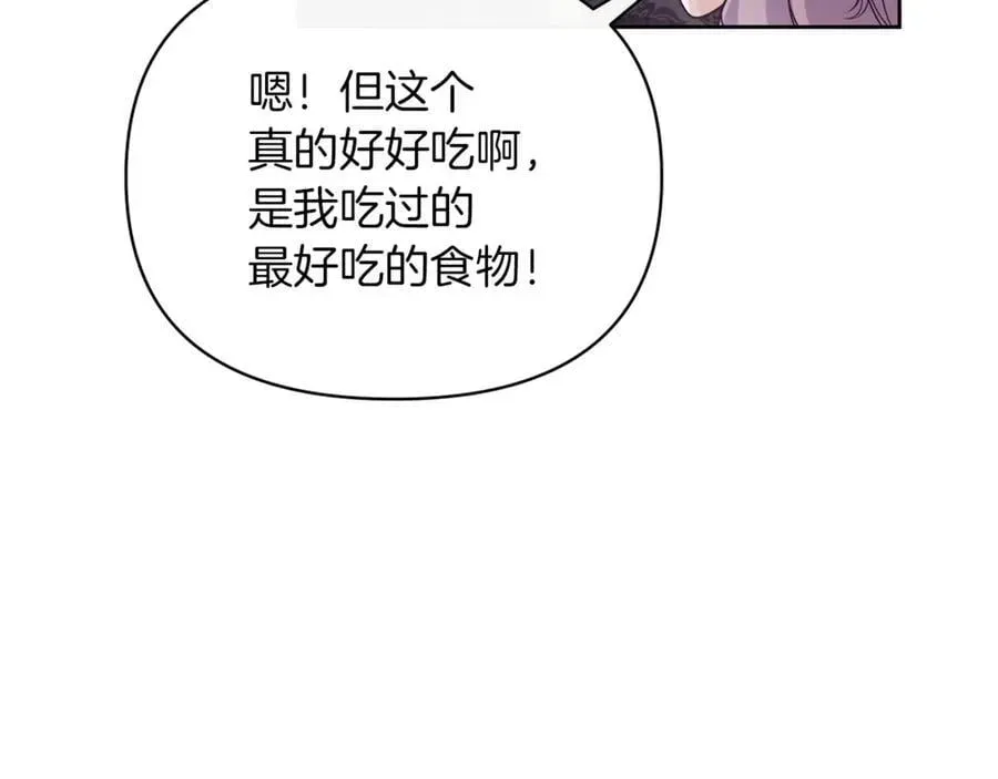 魔女的女儿解开了男主的诅咒 第49话 为我好的坏人 第6页