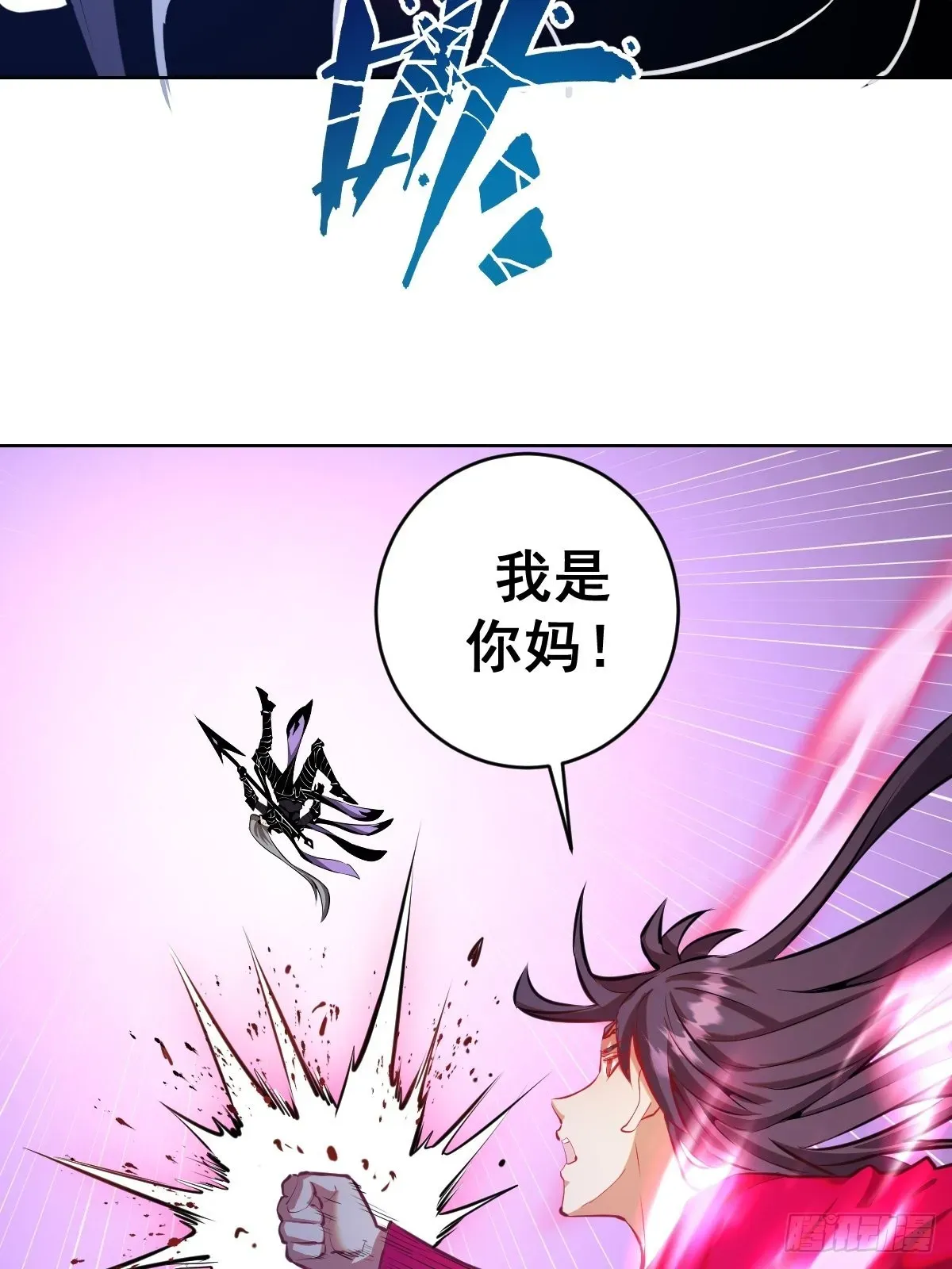 星灵暗帝 第195话：浮现 第6页