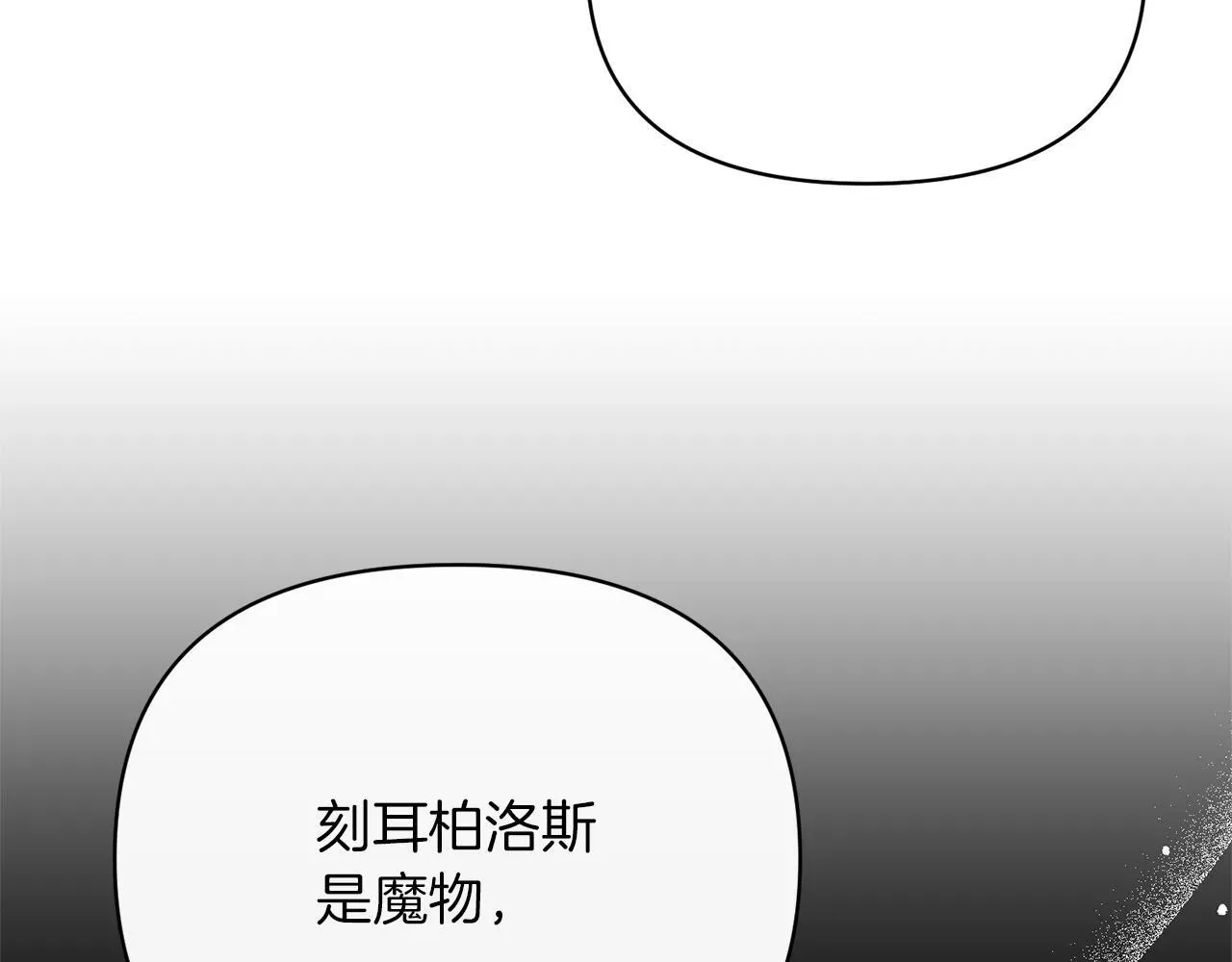 魔女的女儿解开了男主的诅咒 第55话 那个少年来了 第61页