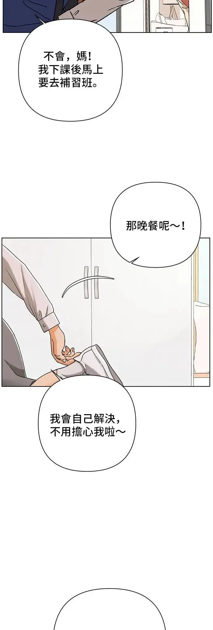 狐狸游戏 第118话 迷失的路(4)-第二季最终话 第61页