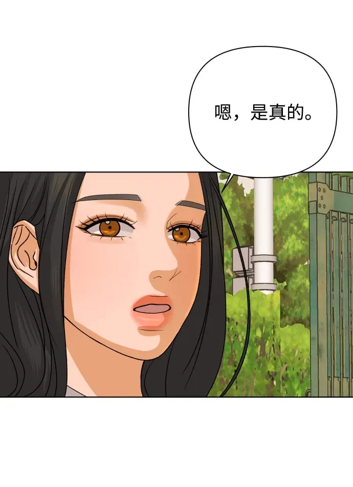 狐狸游戏 [第48话] 挚友（3） 第61页