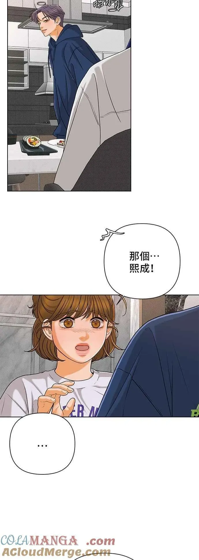 狐狸游戏 第104话 离别之箭(2) 第61页