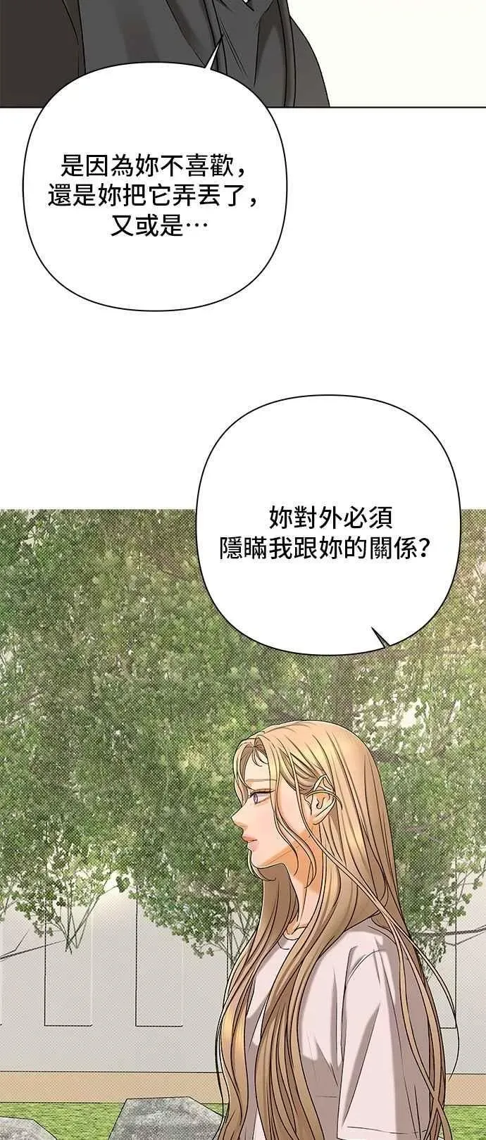 狐狸游戏 第105话 离别之箭(3) 第62页