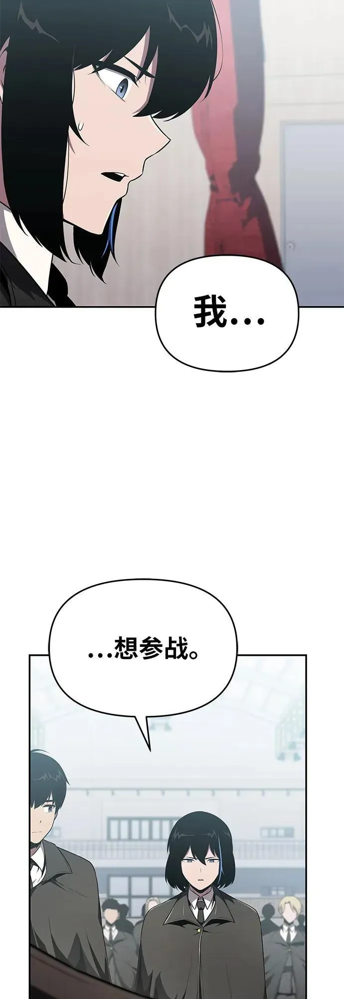 与神一同归来的骑士王 [第81话] 星铁武具 第62页