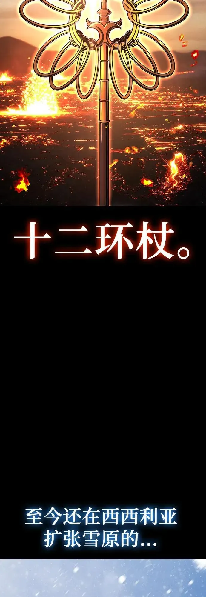 与神一同归来的骑士王 [第48话] 格奥布里克『骑士』的锤子 第62页