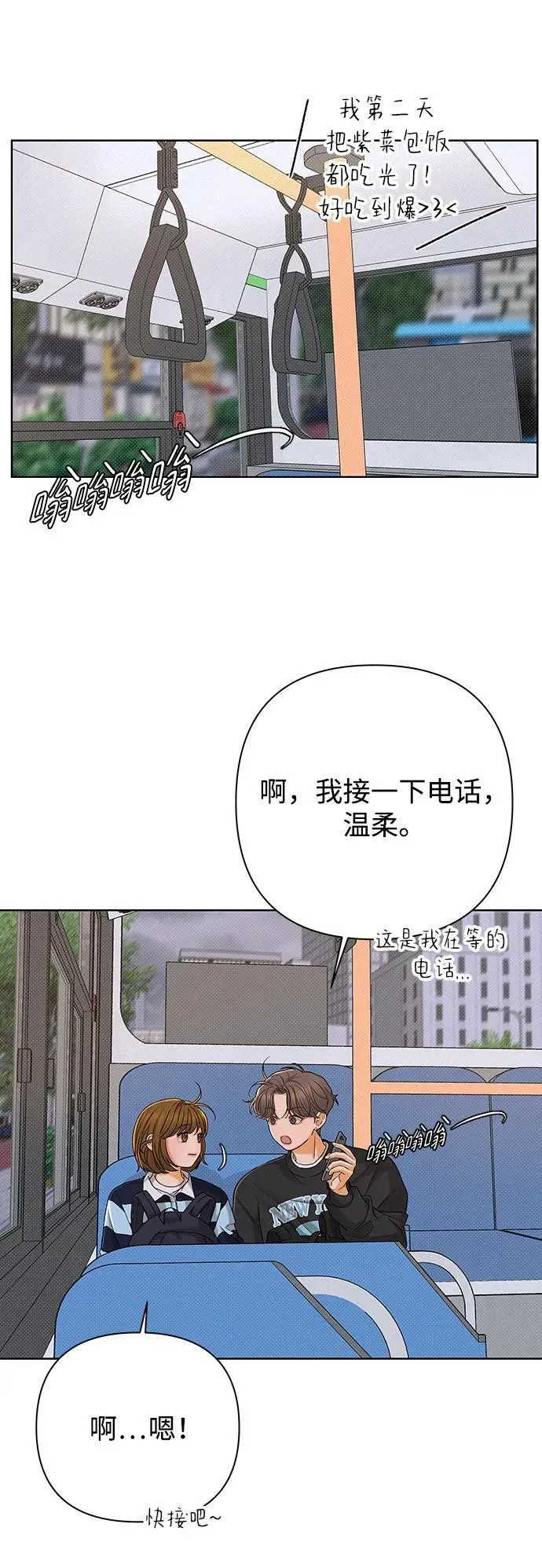 狐狸游戏 [第109话] 线索（2） 第62页