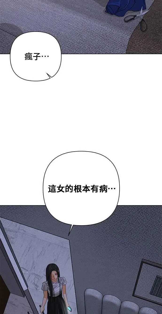 狐狸游戏 第94话 为了某人的夜晚(4) 第62页