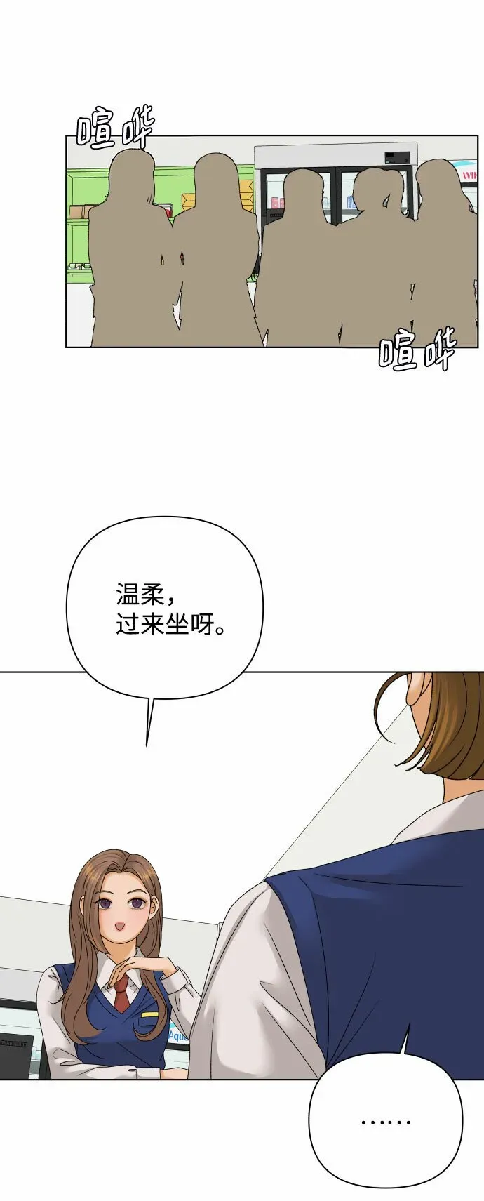 狐狸游戏 [第40话] 秘密（2） 第63页